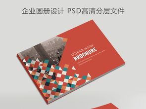 大气企业形象画册设计 塑造卓越品牌，传递核心价值